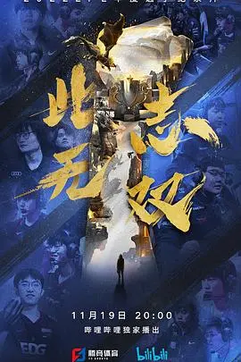 吃货的史诗!《此志无双》带你舌尖旅行:从街头小吃到米其林餐厅,感受美食的真谛!